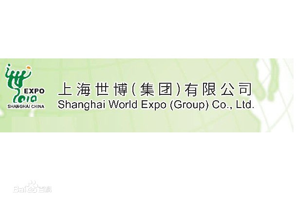 上(shàng)海世博發展集團