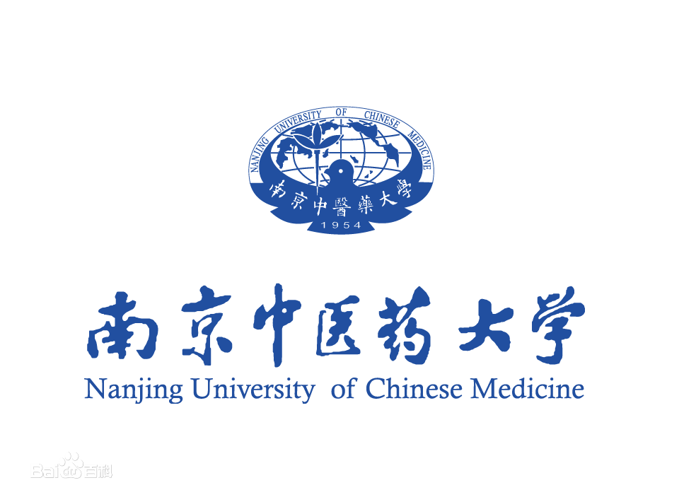 南京中醫藥科大(dà)學