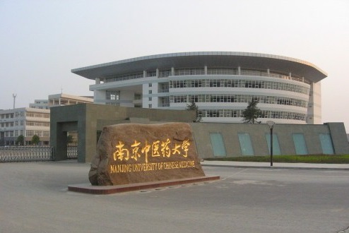 南京中醫藥大(dà)學正門.jpg